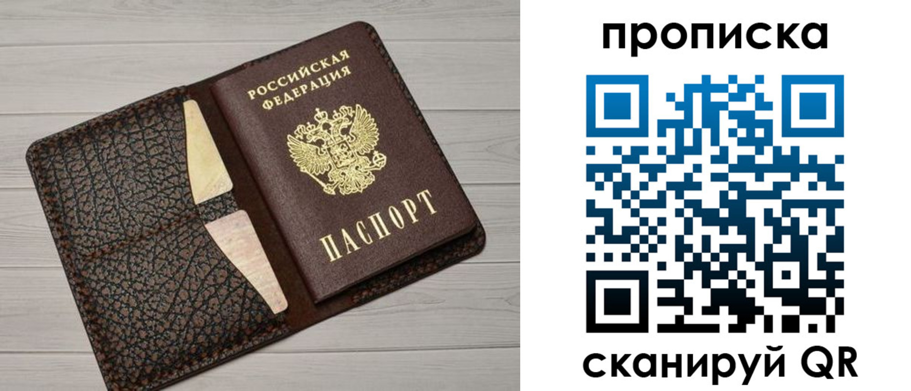 временная регистрация законно в Сарапуле