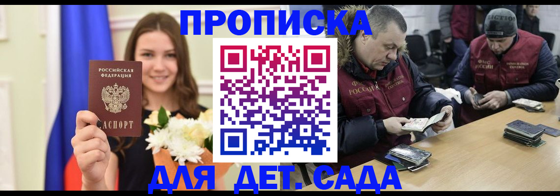 временная регистрация гарантия в Сарапуле