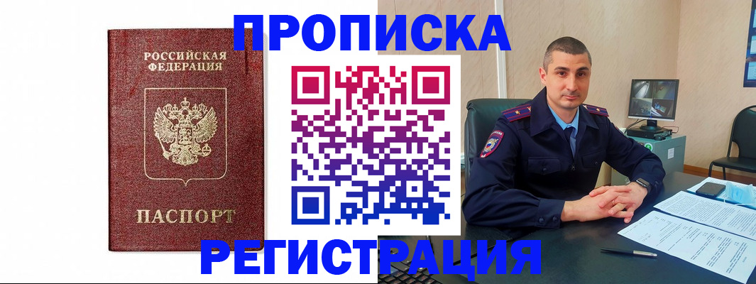 временная регистрация 2025 в Сарапуле