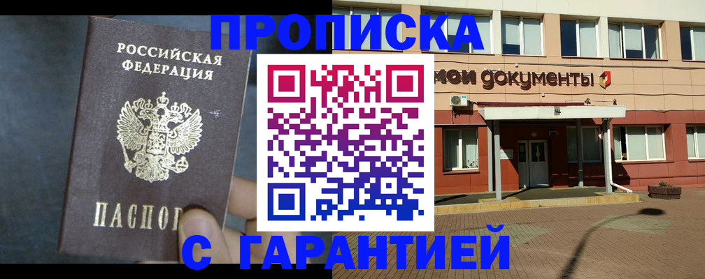 пропишу в квартире в Сарапуле