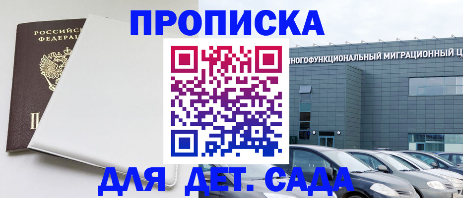 временная регистрация в квартире в Сарапуле