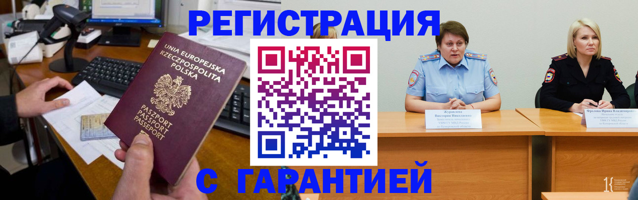 прописка гарантия в Сарапуле
