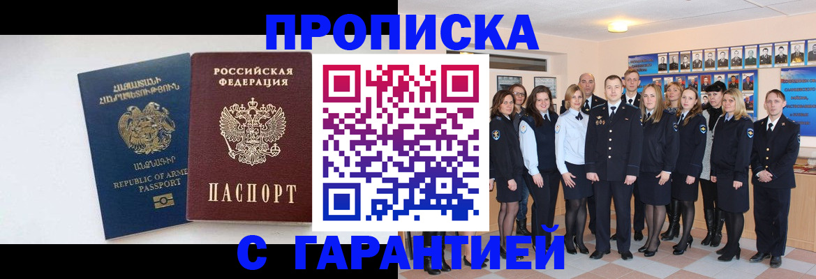 прописка поиск в Сарапуле