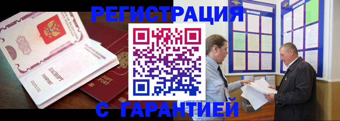 временная регистрация в квартире в Сарапуле