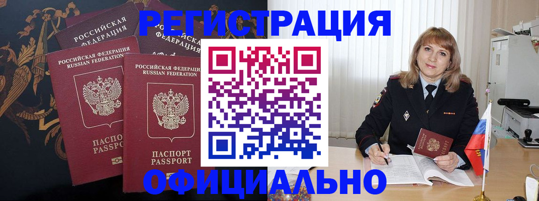 прописка ребенка в Сарапуле