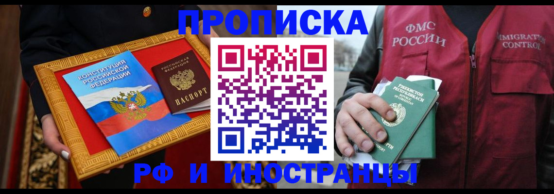 прописка штамп в Сарапуле